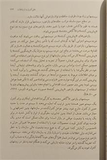 تجزیه