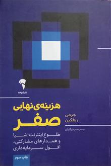 هزینه