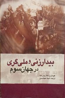 فمینیسم