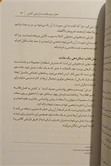 بازاریابی