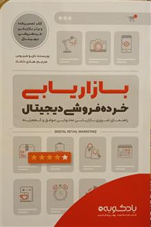 بازاریابی