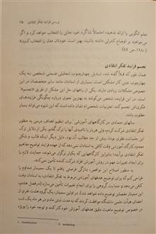 آموزش