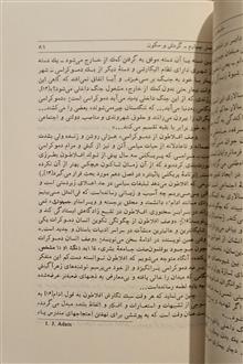 جامعه