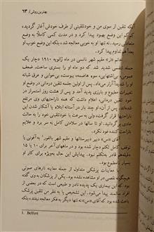 تسلط