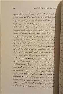 چگونه