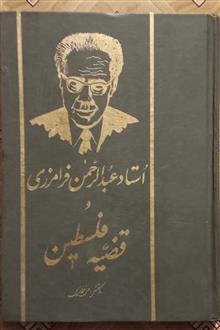 استاد