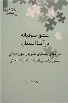 عشق