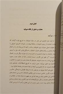 عشق