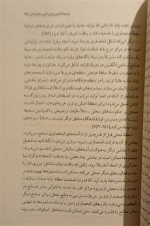 اقتصاد