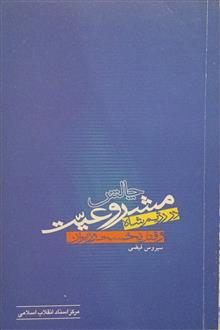 چالش