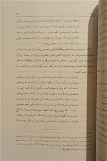 چالش