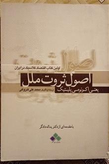 اصول