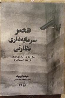 عصر