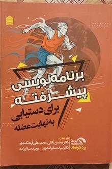 برنامه