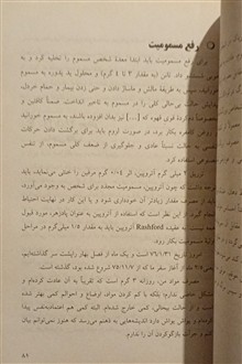 عبور
