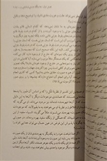 تماشای