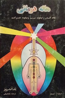 هاله