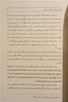 علی