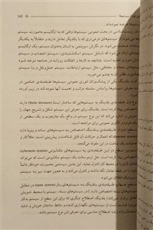 مدیریت