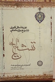 دوره
