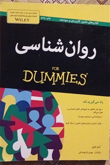 روان