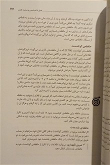 روان
