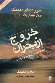 خروج