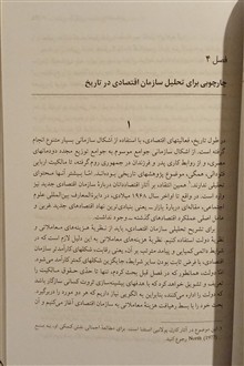 ساختار