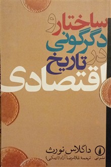 ساختار