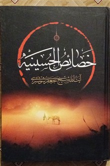 خصائص