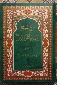 تاریخ