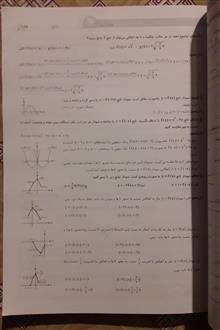 حسابان