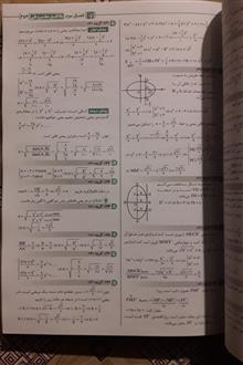 هندسه