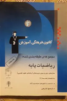 ریاضیات