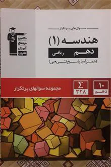 هندسه