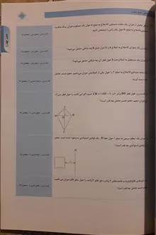هندسه