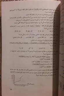 شیمی