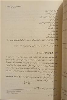 هندسه