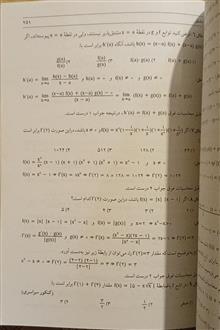 حسابان