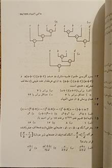 المپیادهای