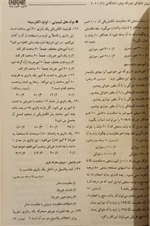 فیزیک