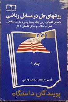 روش