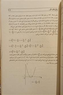 روش