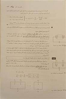 فیزیک