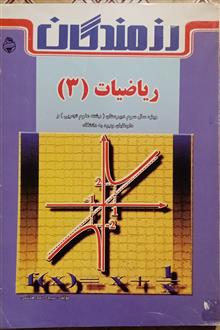 ریاضیات