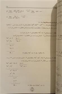 ریاضیات