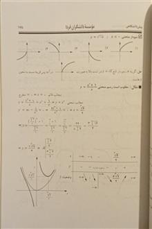 درسنامه