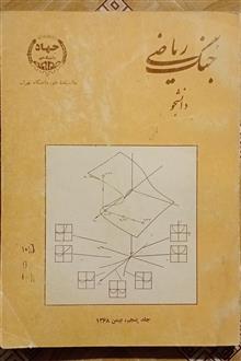 جنگ