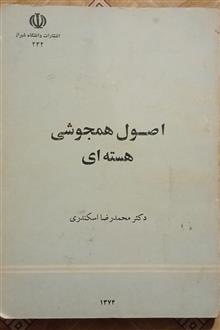 اصول