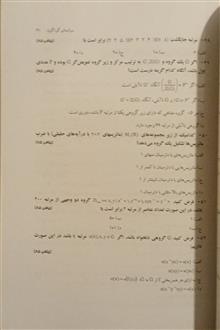 جبر